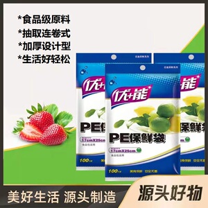食品保鲜袋加厚设计背心式家用经济装食品袋食品级透明商用塑料袋