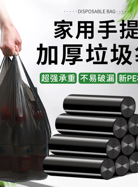 优+能垃圾袋家用手提加厚大号实惠装背心式厨房拉级桶黑色塑料袋