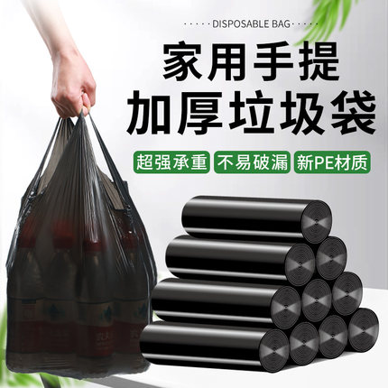 优+能垃圾袋家用手提加厚大号实惠装背心式厨房拉级桶黑色塑料袋
