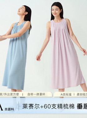 优衣美天丝棉睡裙女夏宽松休闲中长款包容显瘦舒适32386