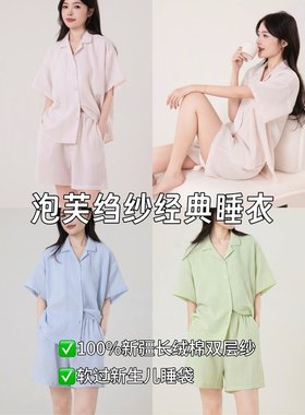优衣美长绒棉家居服套装女夏季温柔风睡衣休闲可外穿30155