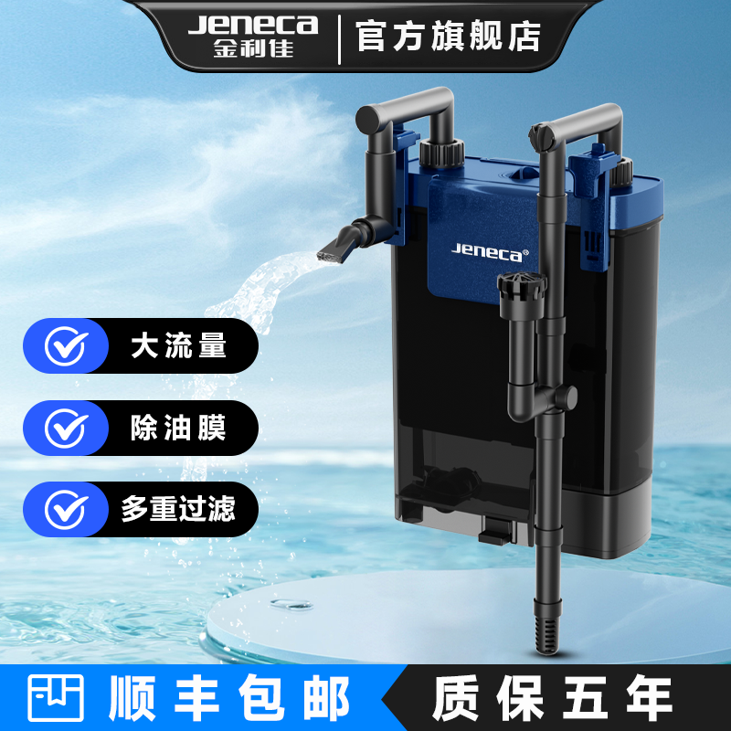 金立佳壁挂式过滤器静音除油膜