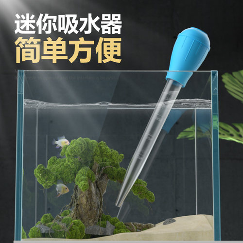小型换水吸管清洁工具迷你鱼缸
