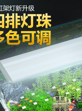 鱼缸灯led全光谱防水节能小型草缸水草灯照明增艳灯管三基色支架