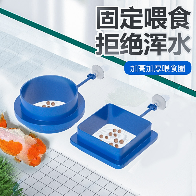 金利佳鱼缸喂食圈大号鱼食鱼粮悬浮式自动投食环水族箱鱼儿投食圈