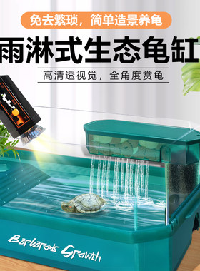 雨淋生态乌龟缸别墅造景带晒台家用客厅巴西鳄龟饲养箱桌面养龟缸