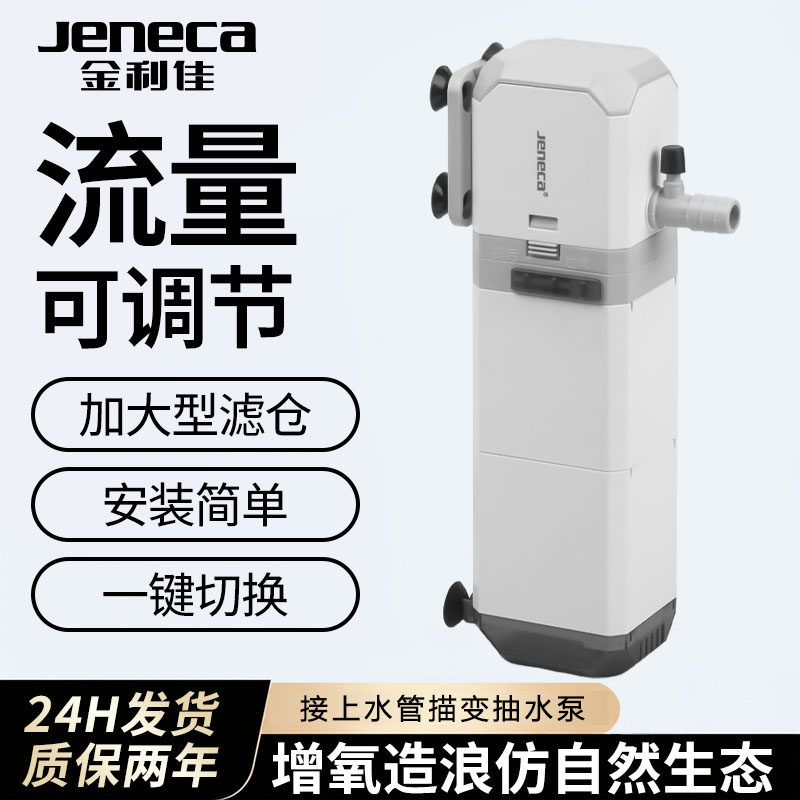 金利佳鱼缸过滤器过滤循环水泵制氧一体机净水三合一氧气泵超静音