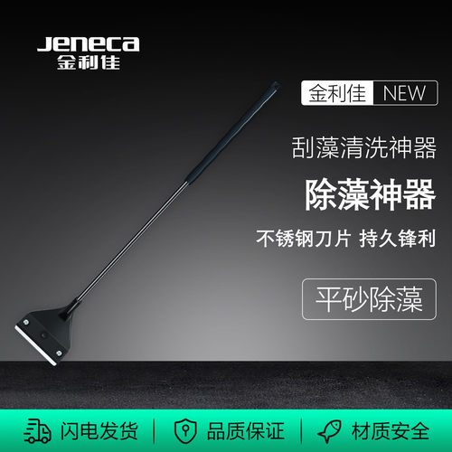 金利佳鱼缸刮藻清洗神器长柄
