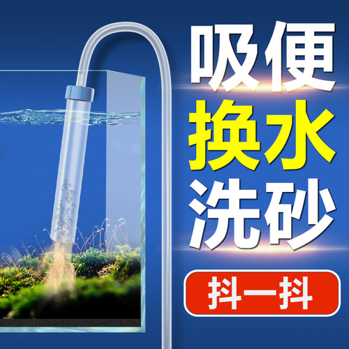 鱼缸换水器抖一抖自动清理洗沙神器虹吸抽水换水吸便底部清洁工具