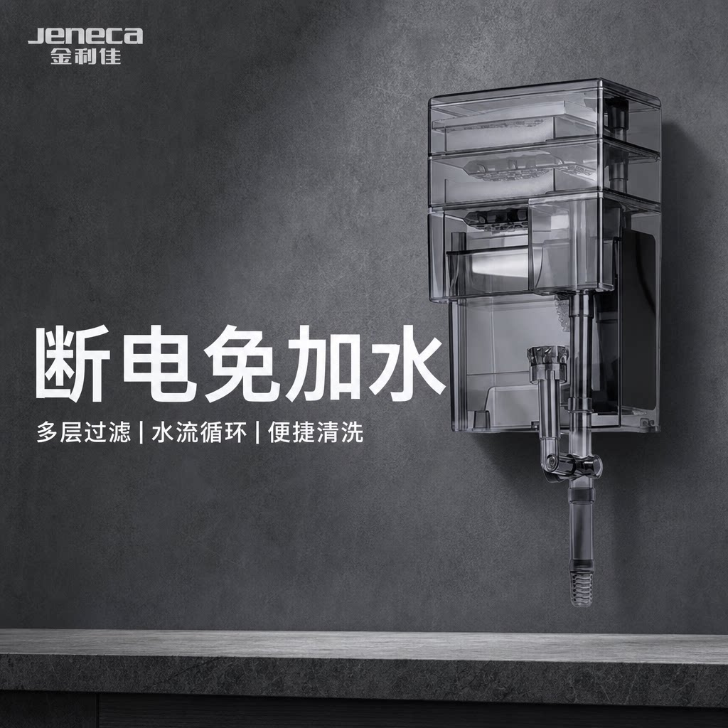 金利佳小型鱼缸壁挂过滤器断电复吸净水循环增氧三合一循环过滤