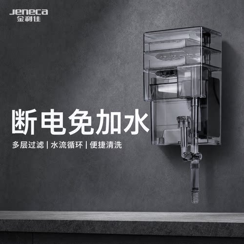金利佳小型鱼缸壁挂过滤器