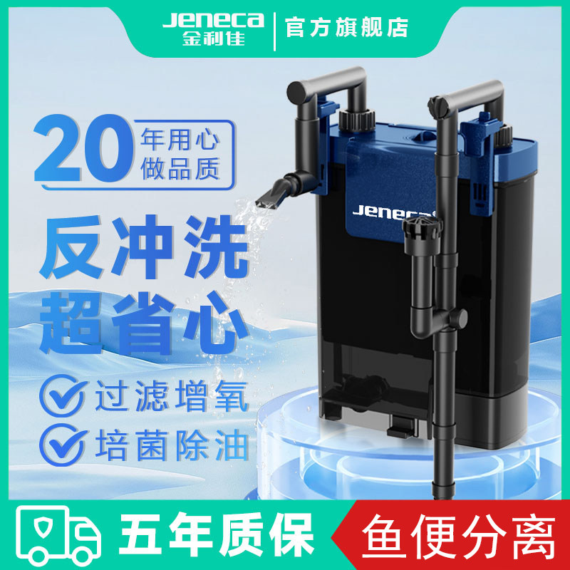 金利佳鱼缸过滤器壁挂过滤桶外置小型静音外挂式草缸专用除油膜