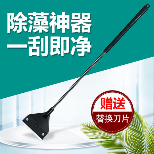 金利佳鱼缸刮藻清洗神器长柄