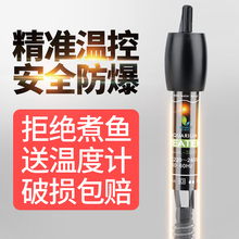 金利佳鱼缸加热棒自动恒温防爆玻璃迷你加温棒乌龟缸水族箱加热器