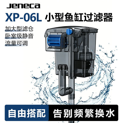 金利佳斗鱼专用壁挂过滤器