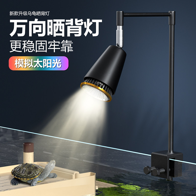 金利佳乌龟晒背灯加热保温uvb全光谱太阳灯爬虫晒龟灯uva杀菌灯架