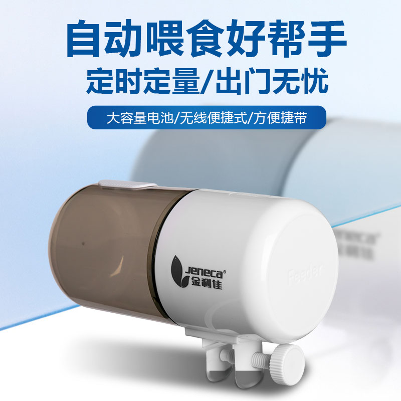 自动鱼缸定时定量小型智能喂食器