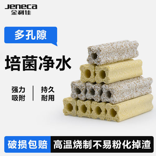 鱼缸细菌屋净水石英球