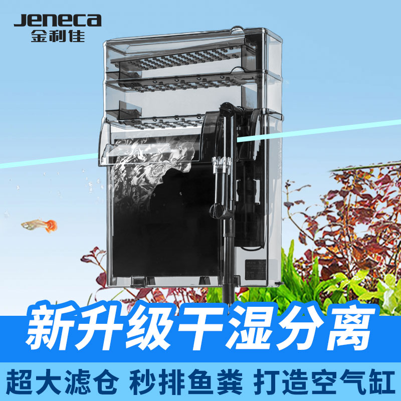 金利佳大鱼缸过滤器三合一