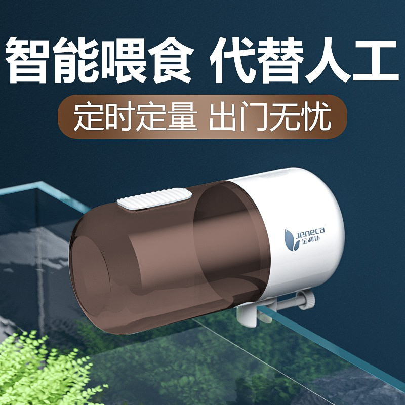 鱼缸自动喂食器金利佳