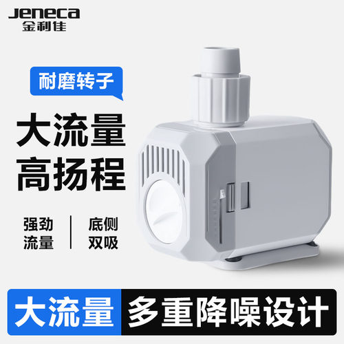 金利佳鱼缸潜水泵底吸泵静音防干烧小型水循环泵家用吸便西粪泵