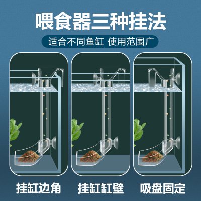 鱼缸喂食器亚克力小型定点投食管下沉防飘散投喂器喂食圈鱼食神器