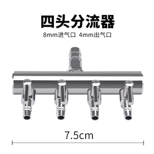 鱼缸增氧泵不锈钢分流器氧气管分接头气泵气量调节阀门增氧机配件