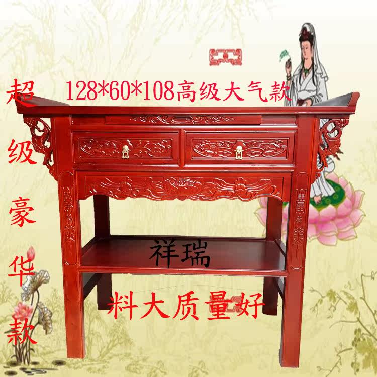 实木供桌佛台家用佛龛香案供台神台小供佛桌中式财神爷供奉桌佛案在类目 住宅家具, 桌类, 供桌中 - 来自Buy2taobao.com提供专业的淘宝代购服务