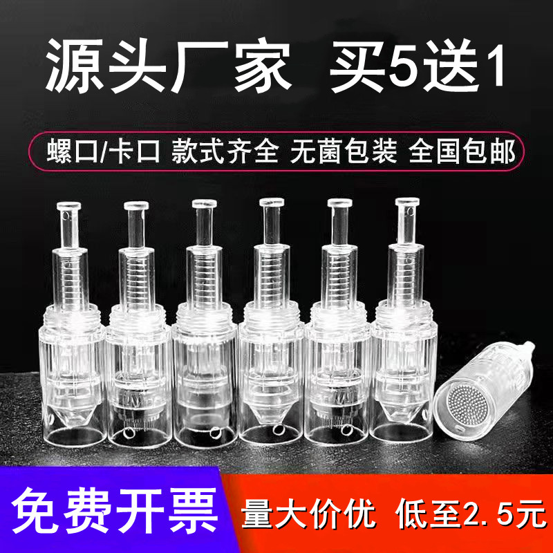 电动微晶针头微针孕睫术精华冻干粉晶片纳米水光MTS中胚导入圆晶,美容美体仪器,电子美容仪（非器械）,淘宝优惠券,粉丝福利购,淘宝优惠卷