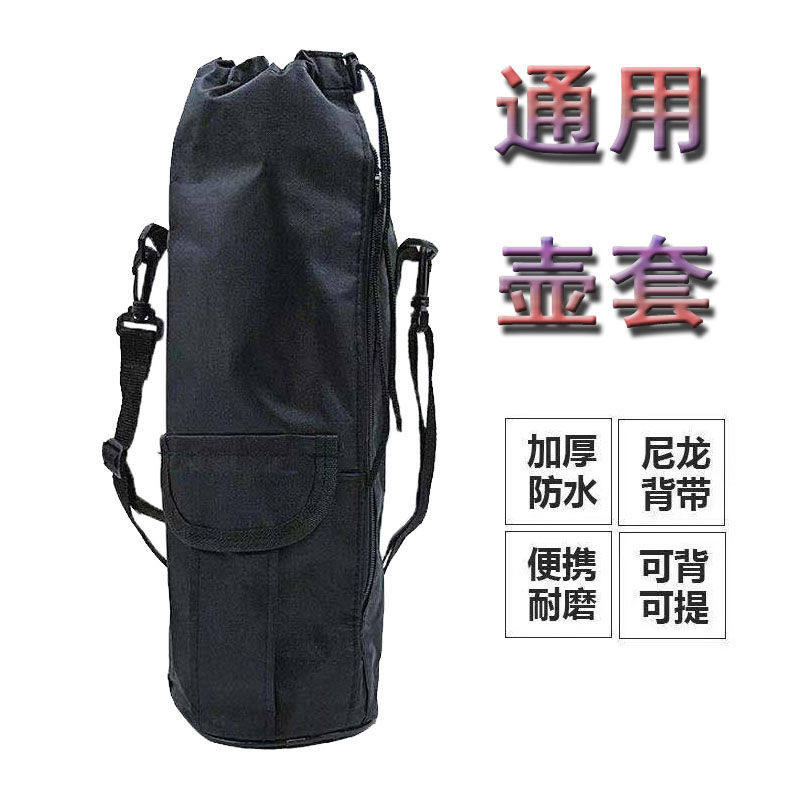 壶套通用保温壶保护套1.2升2升3升4升5.2升壶包旅行壶袋保温杯套,餐饮具,杯套,淘宝优惠券,粉丝福利购,淘宝优惠卷