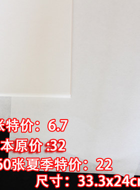 日本进口志昌堂 萤友高级书道半纸10张书法练习创作用