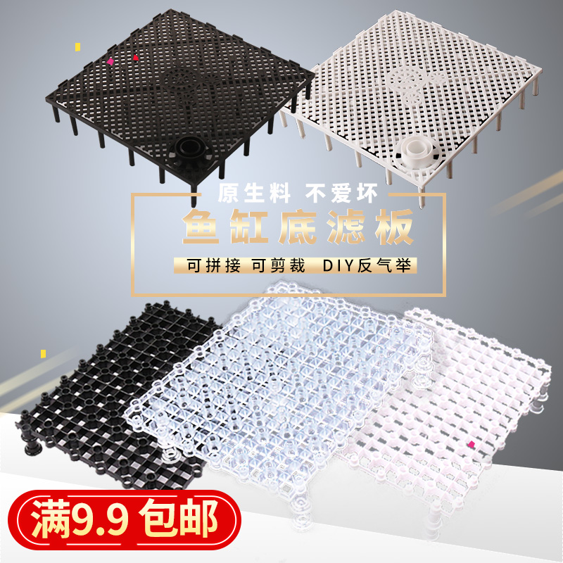 方便拼接，底床不板结，养草状态好