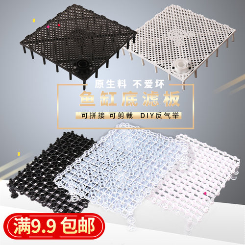 方便拼接，底床不板结，养草状态好