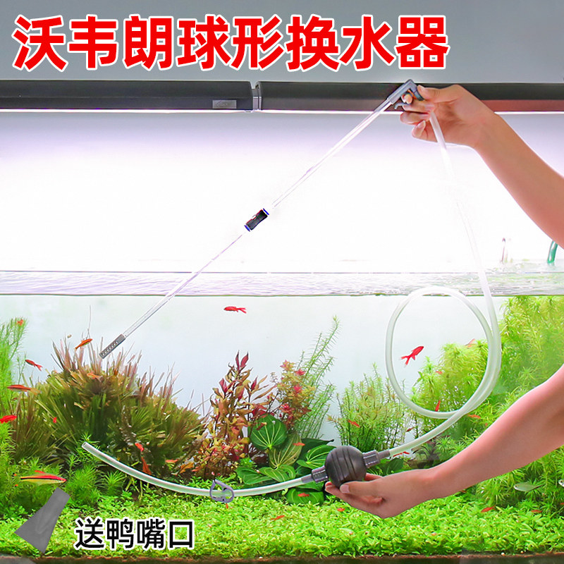 沃韦朗手动吸粪工具鱼缸换水器