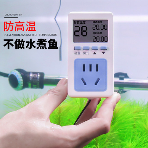 鱼缸水族箱温度控制器全自动
