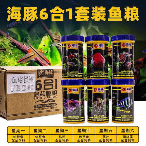 鱼览海豚贴片鱼食适合观赏