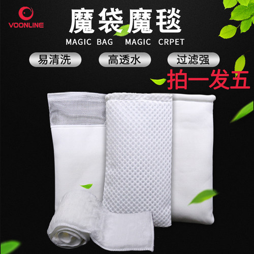 魔毯防溢流高级养鱼小号过滤棉