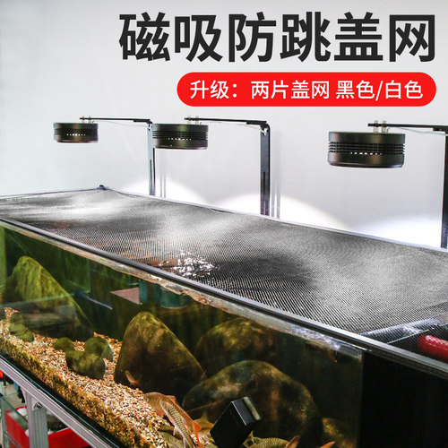 沃韦朗鱼缸隐形防跳网磁吸