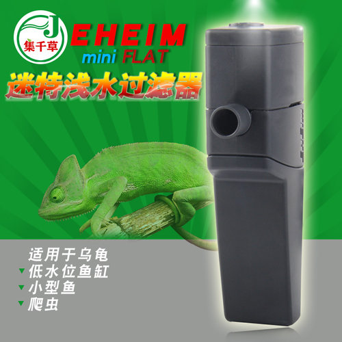 德国伊罕内置迷你低水位过滤器