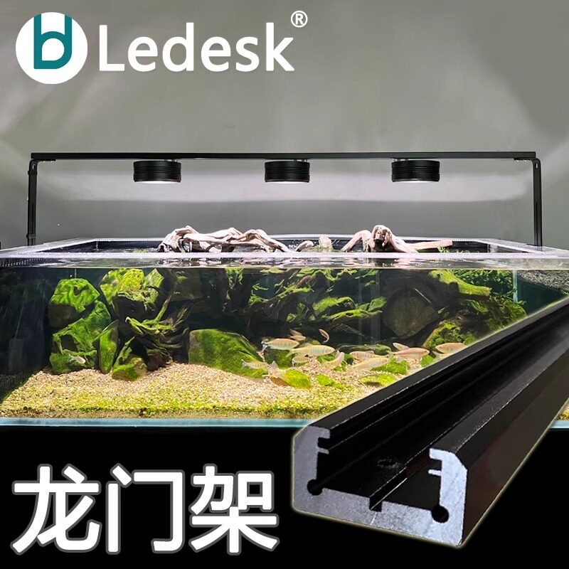 乐迪鱼缸灯筒灯配件原生缸灯支架灯架可拆卸灯底座加宽金属底座图片