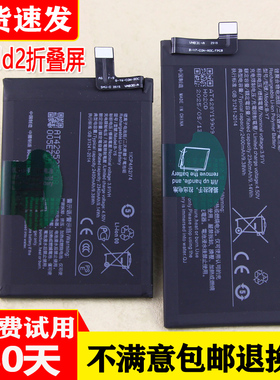 适用vivo X Fold2折叠屏电池B-Y7手机原装电板B-Y6全新正品V2178A