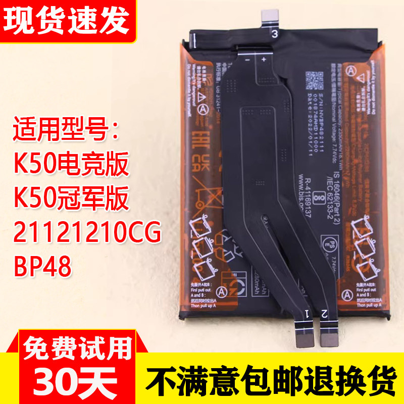 适用红米K50电竞版电池K50冠军版手机原装电板21121210CG小米BP48