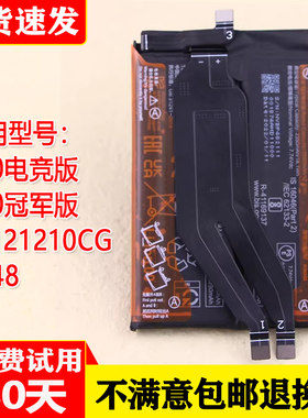 红米K50电竞版电池K50冠军版
