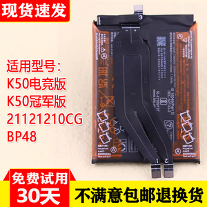 红米K50电竞版电池K50冠军版