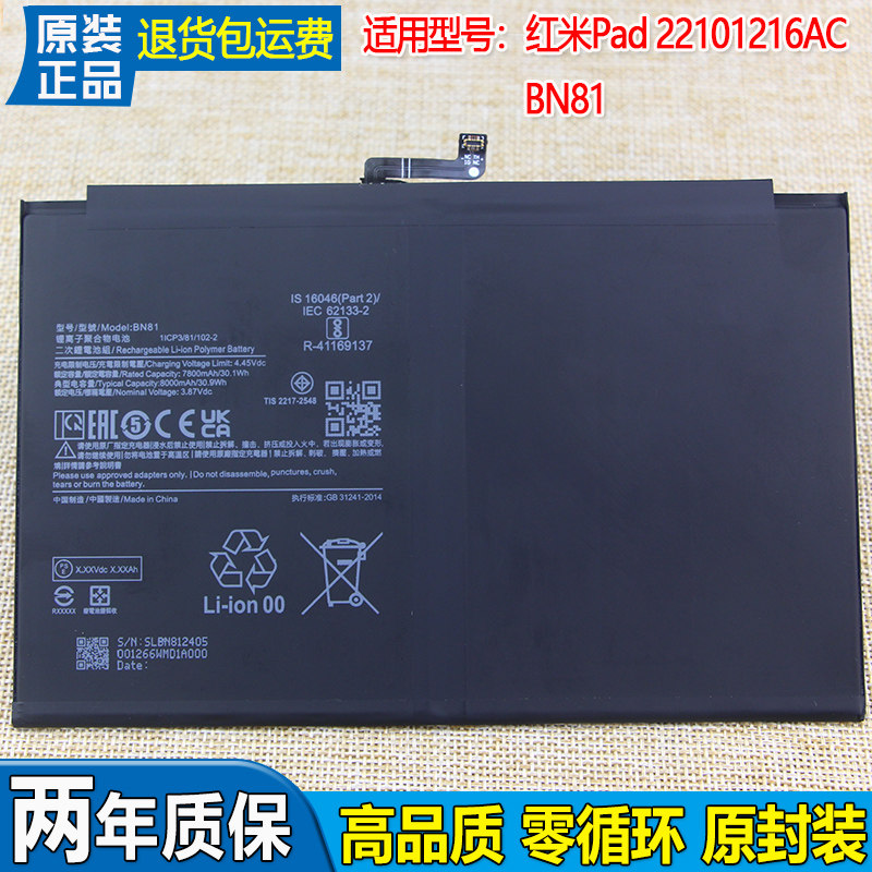 亿酷红米平板电脑pad2022