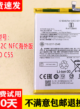适用小米红米12C NFC海外版手机电池BN5L原装锂电板POCO C55 BN5K