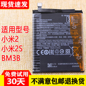 电池大容量MIX2S全新电板原厂正品 适用小米Mix 2手机电池BM3B原装