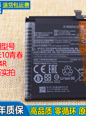 小米10青春版手机电池皓苑