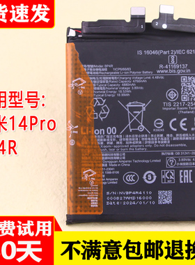 适用小米14Pro手机电池BP4R原装电池23116PN5BC零循环锂电板快充
