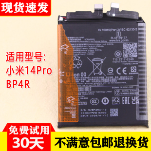 适用小米14Pro手机电池BP4R原装电池23116PN5BC零循环锂电板快充